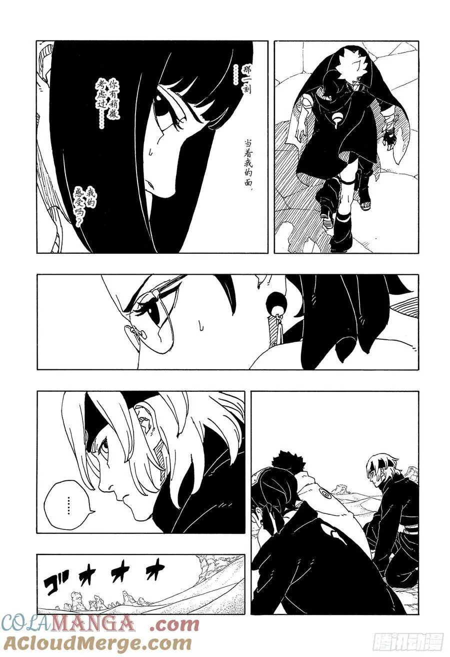 TBW17话 猛兽幼崽2
