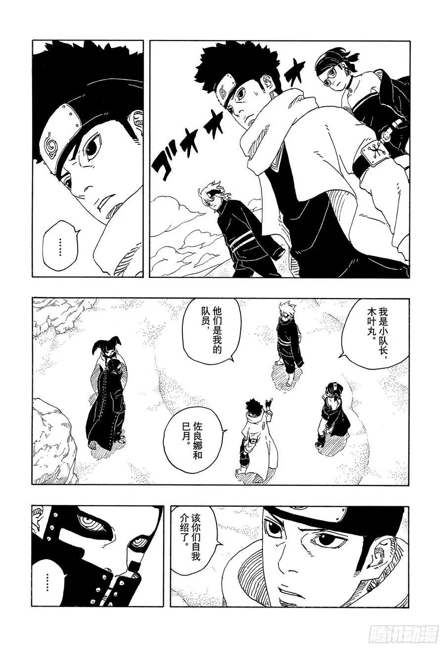 TBW17话 猛兽幼崽21