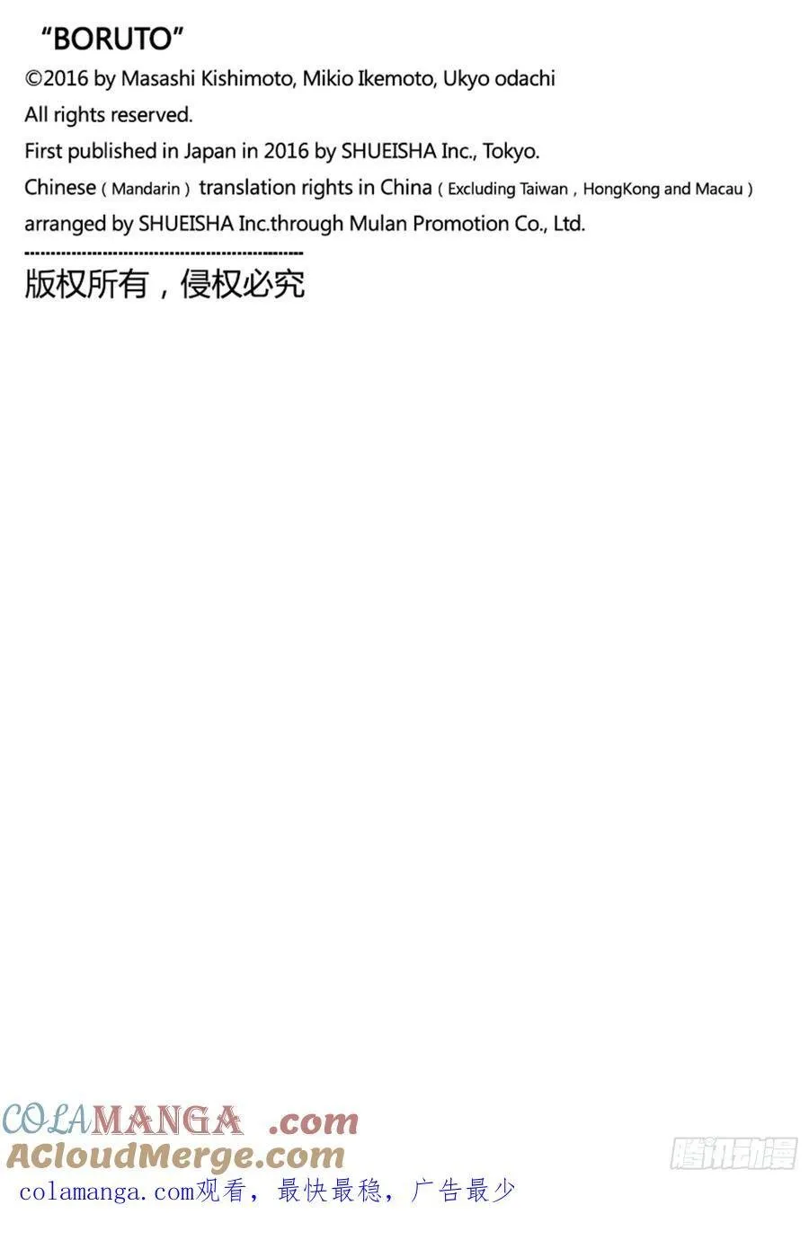 TBW14话 职责40