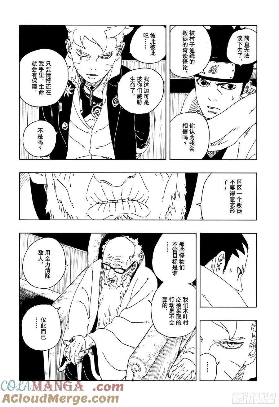 TBW14话 职责12