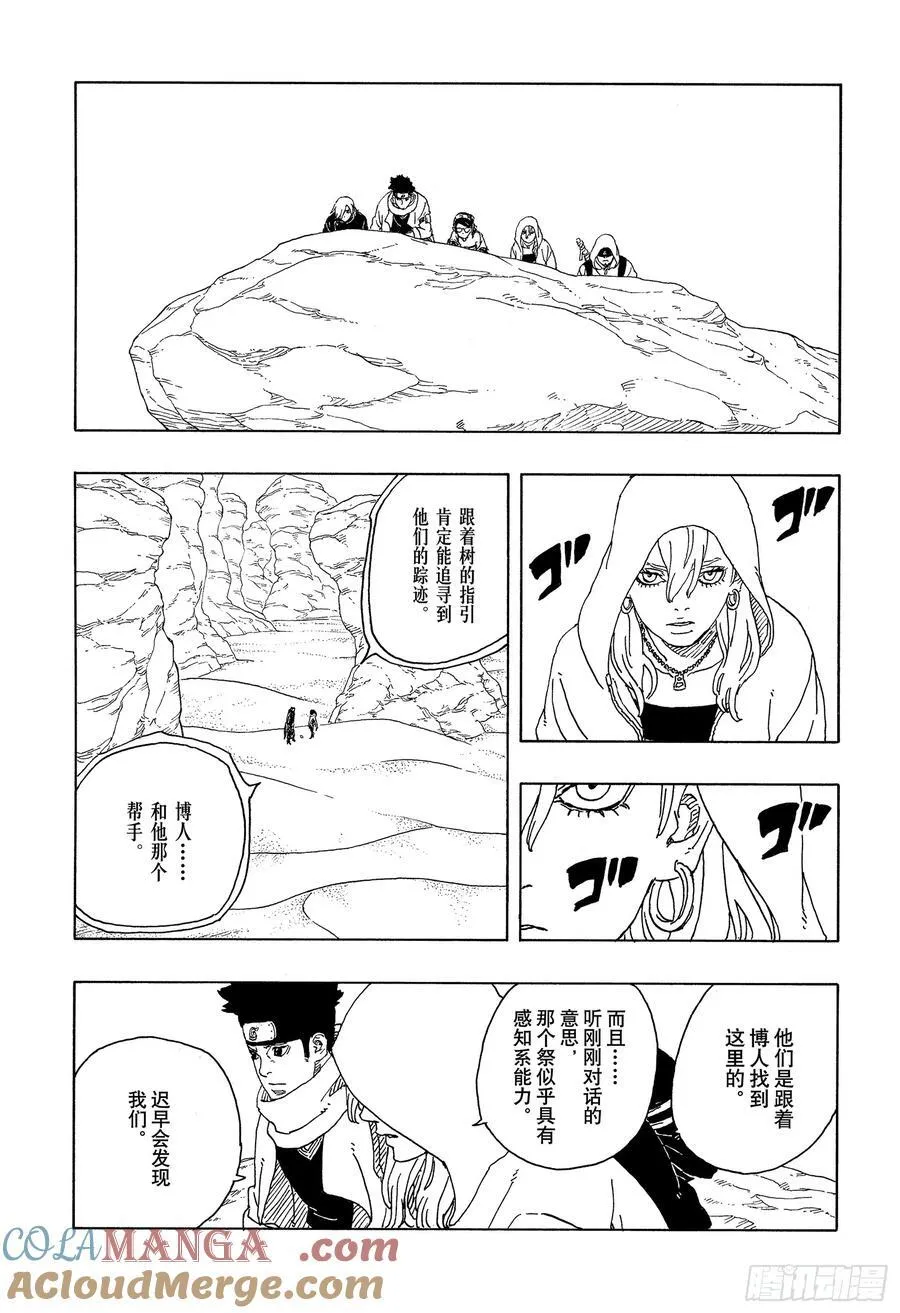 TBW17话 猛兽幼崽4