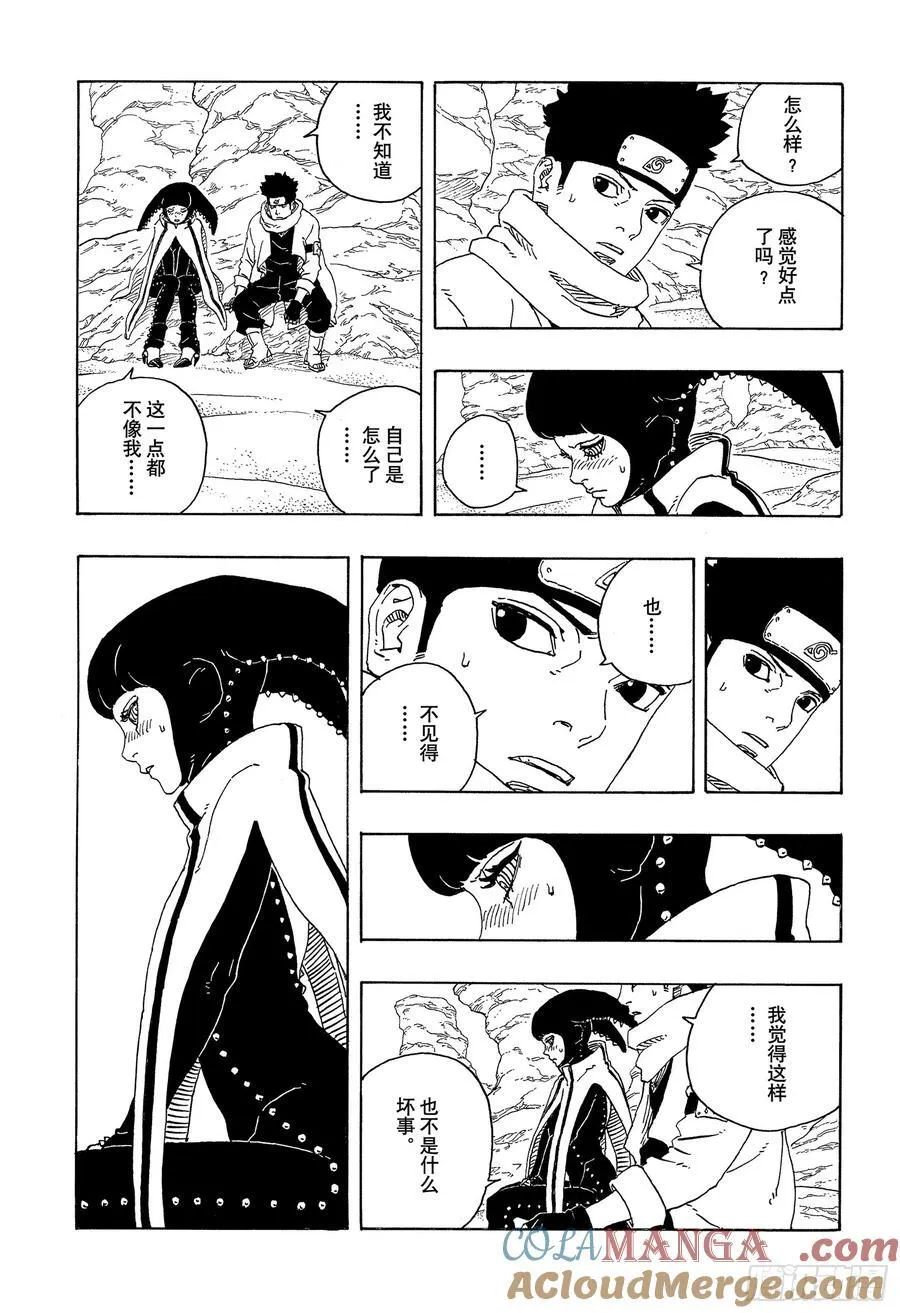 TBW17话 猛兽幼崽32