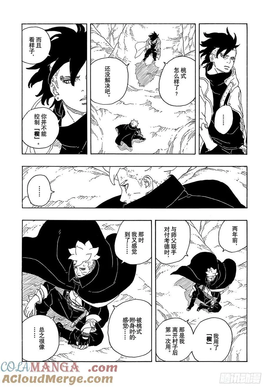 TBW15话 有活力的人生32