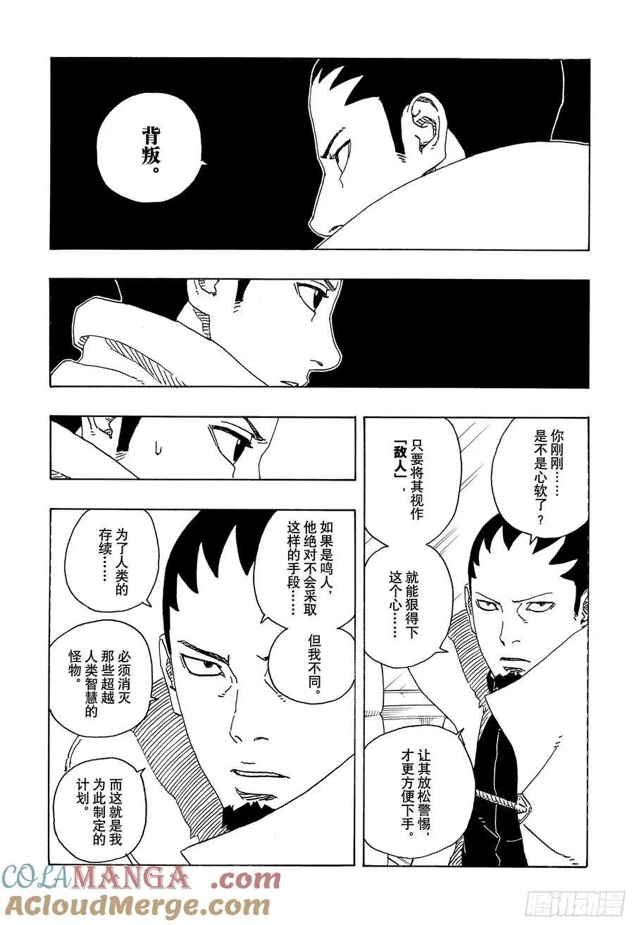 TBW17话 猛兽幼崽20