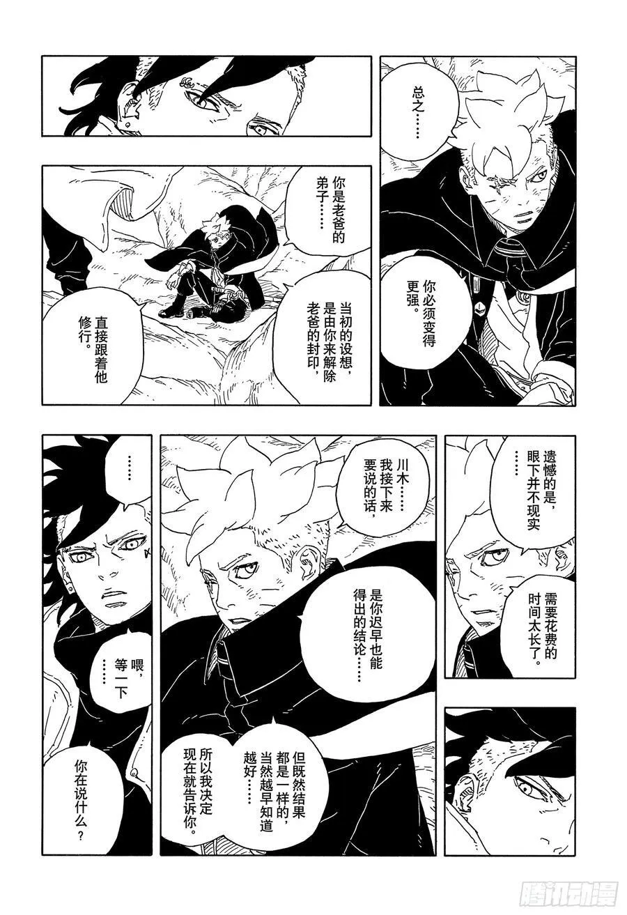 TBW15话 有活力的人生35