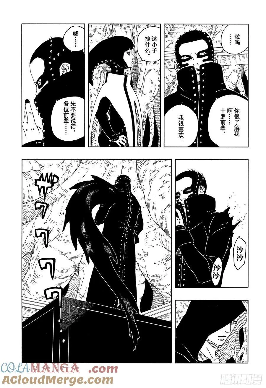 TBW15话 有活力的人生16