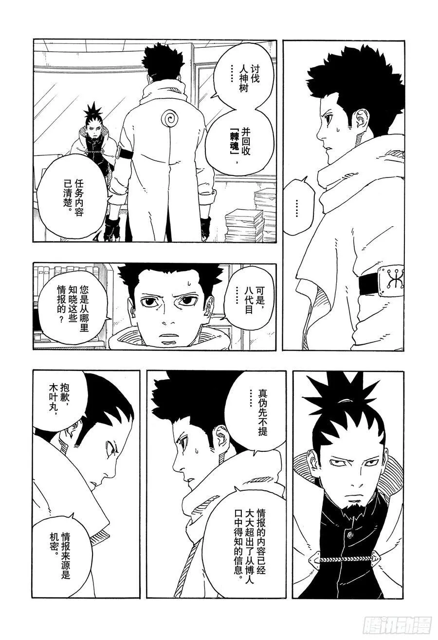 TBW17话 猛兽幼崽15