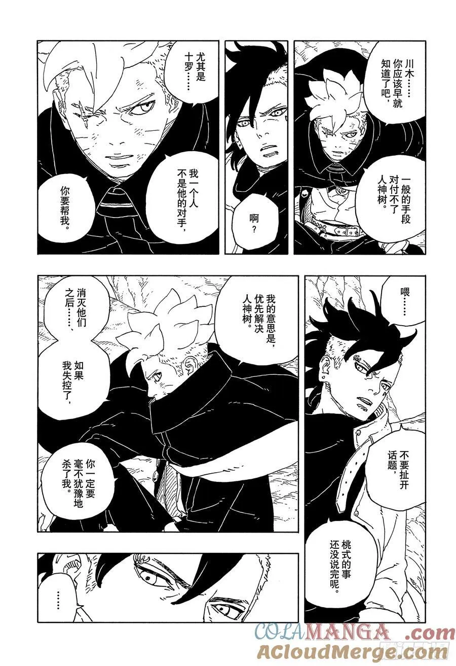 TBW15话 有活力的人生34