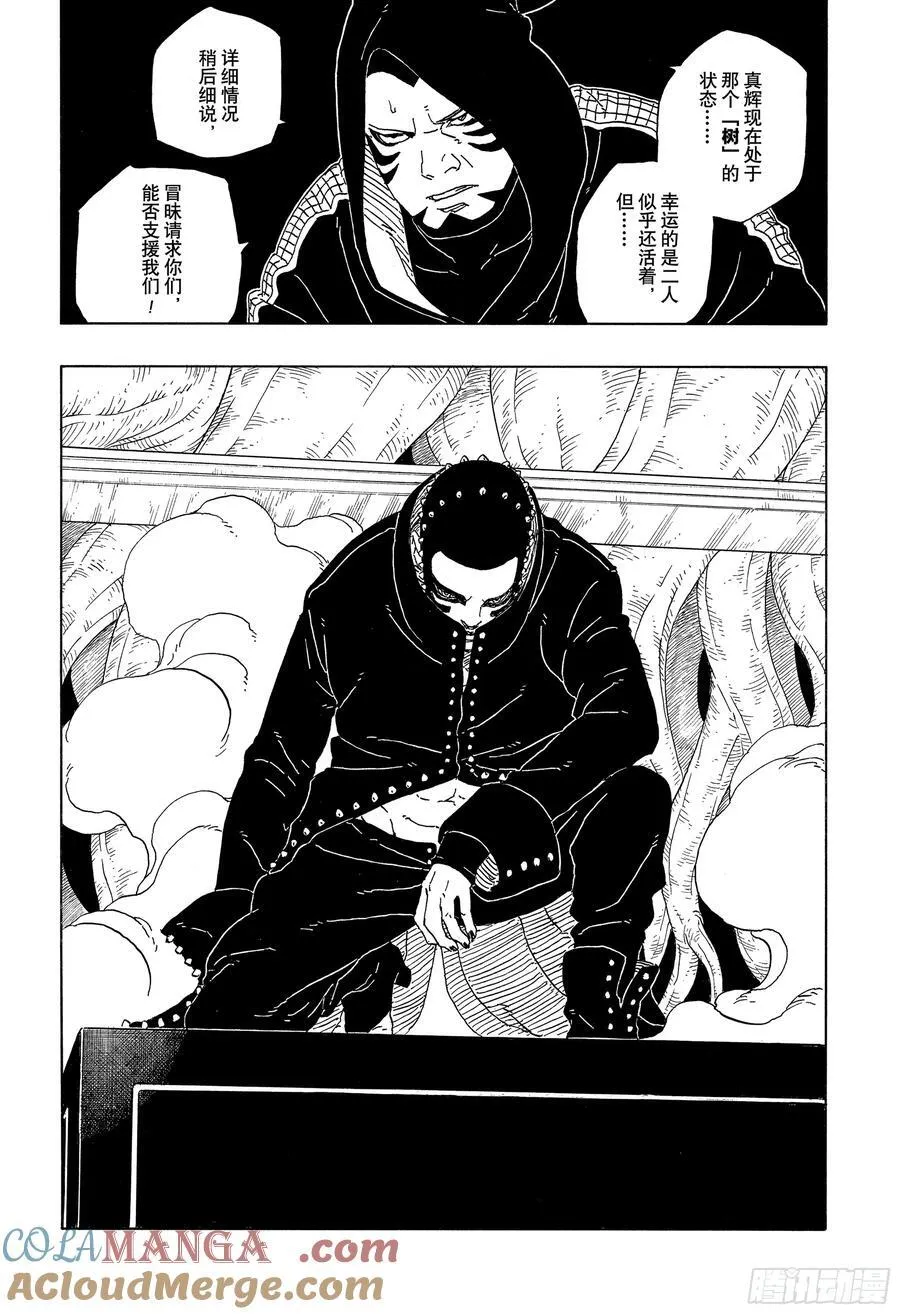 TBW14话 职责38