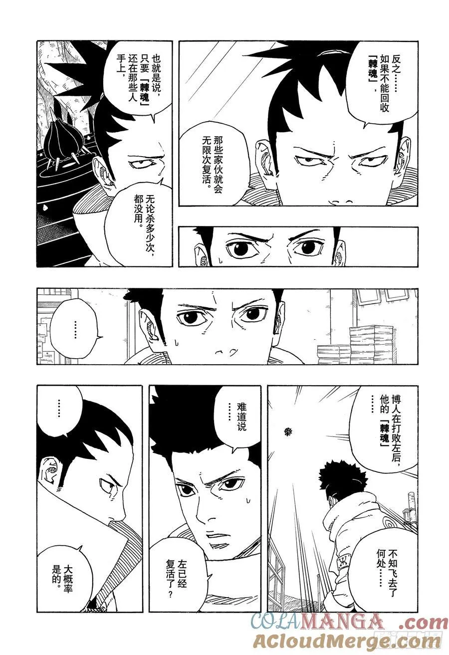 TBW17话 猛兽幼崽14