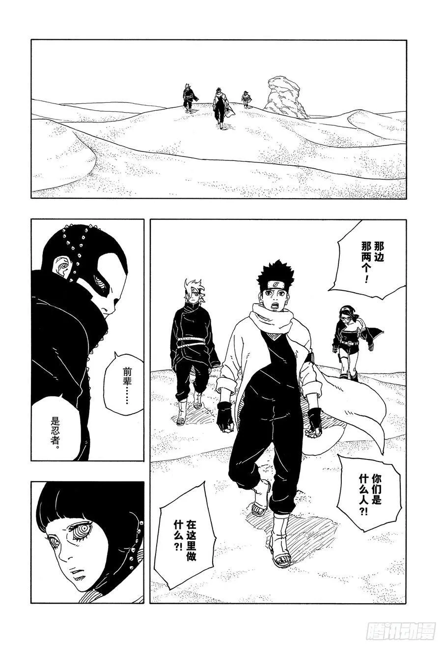 TBW17话 猛兽幼崽9