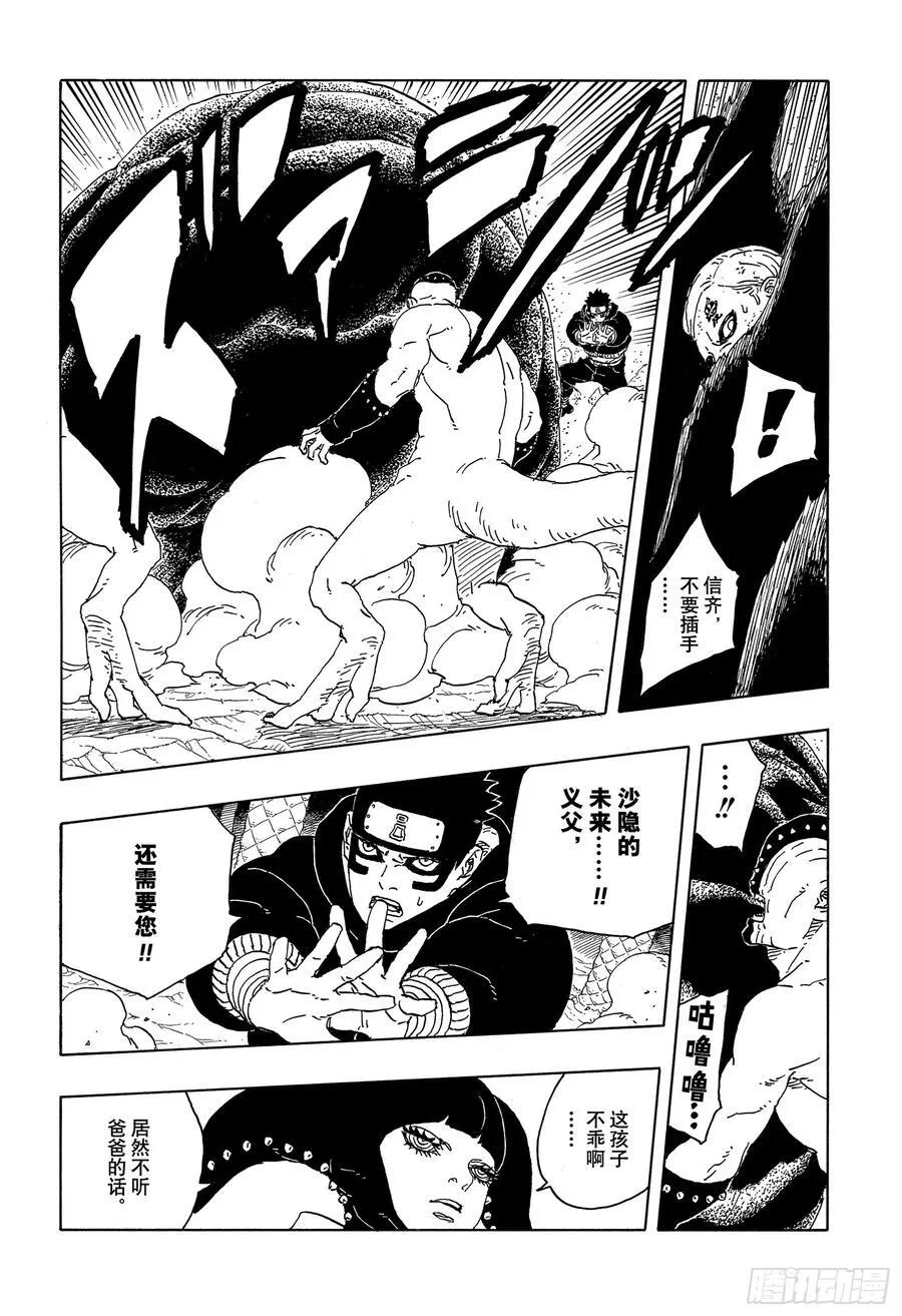 TBW15话 有活力的人生7