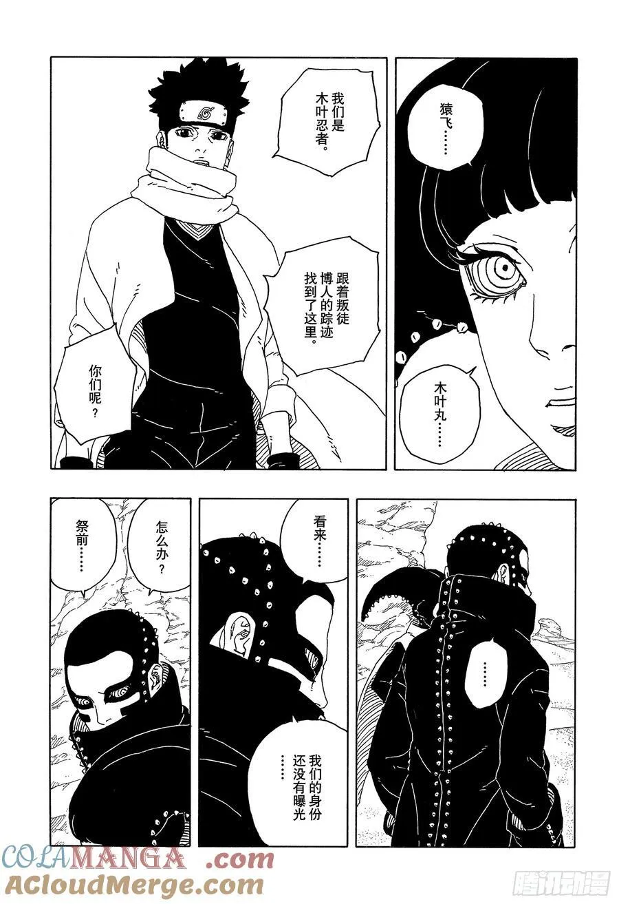 TBW17话 猛兽幼崽10