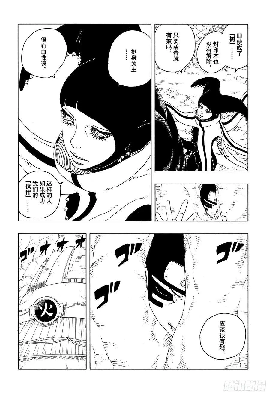 TBW15话 有活力的人生11
