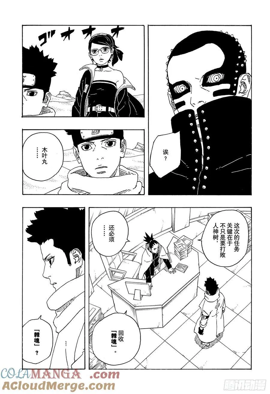 TBW17话 猛兽幼崽12