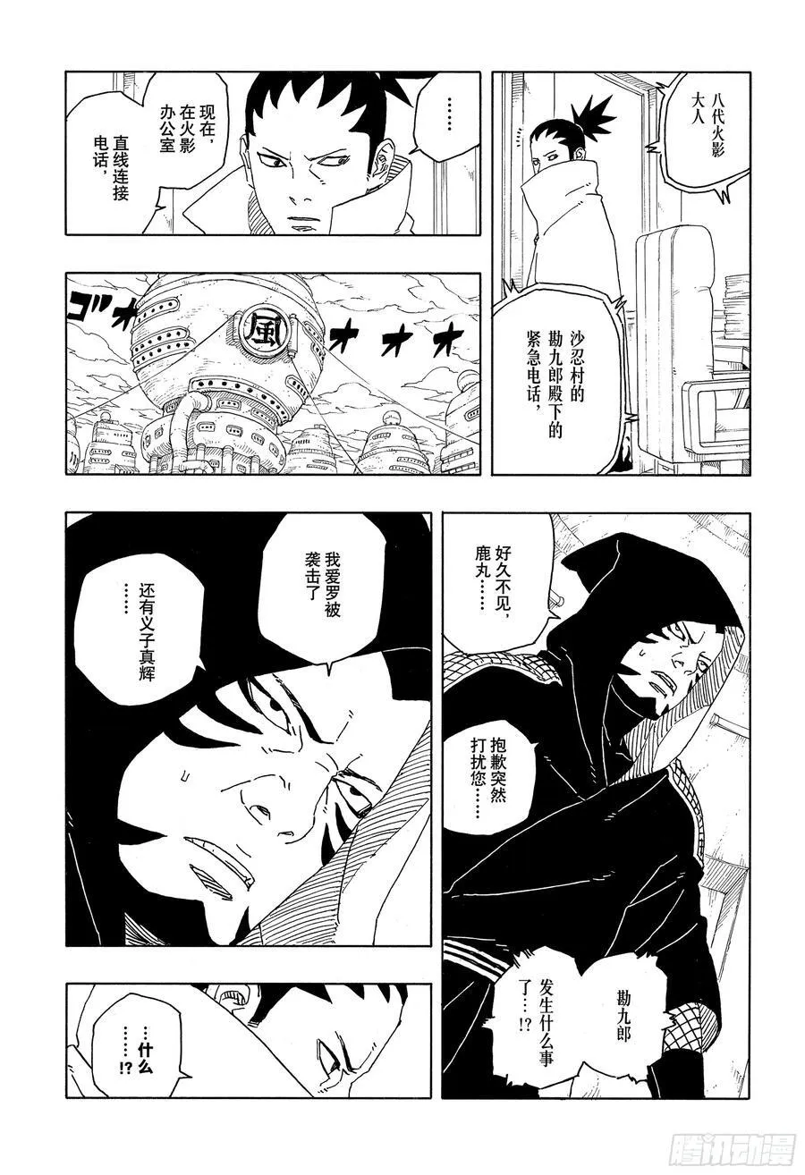 TBW14话 职责37