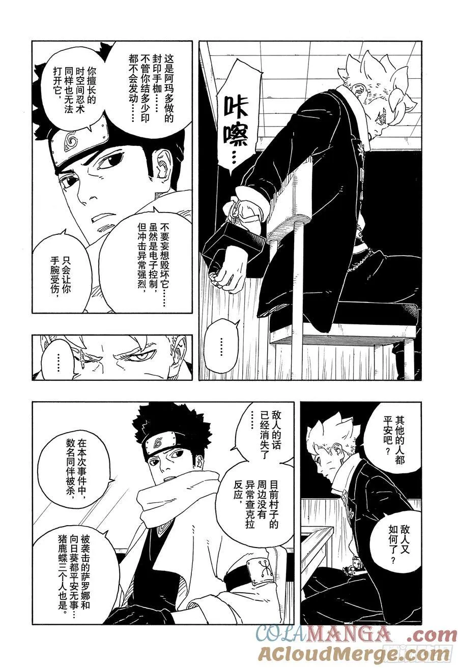 TBW14话 职责2