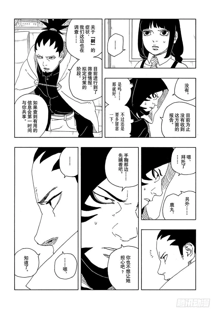 TBW15话 有活力的人生13
