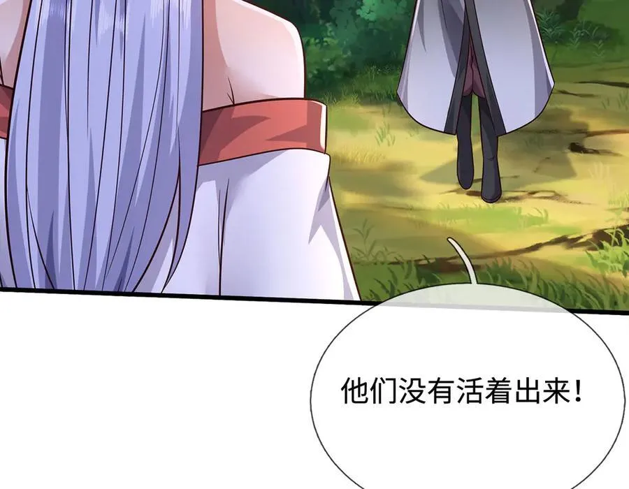 第238话 他们都是假的51