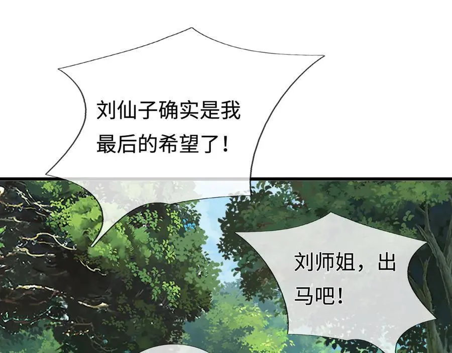 第238话 他们都是假的3