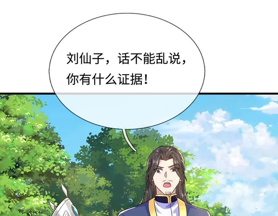 第238话 他们都是假的82