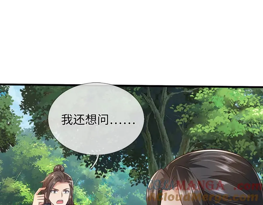 第238话 他们都是假的64