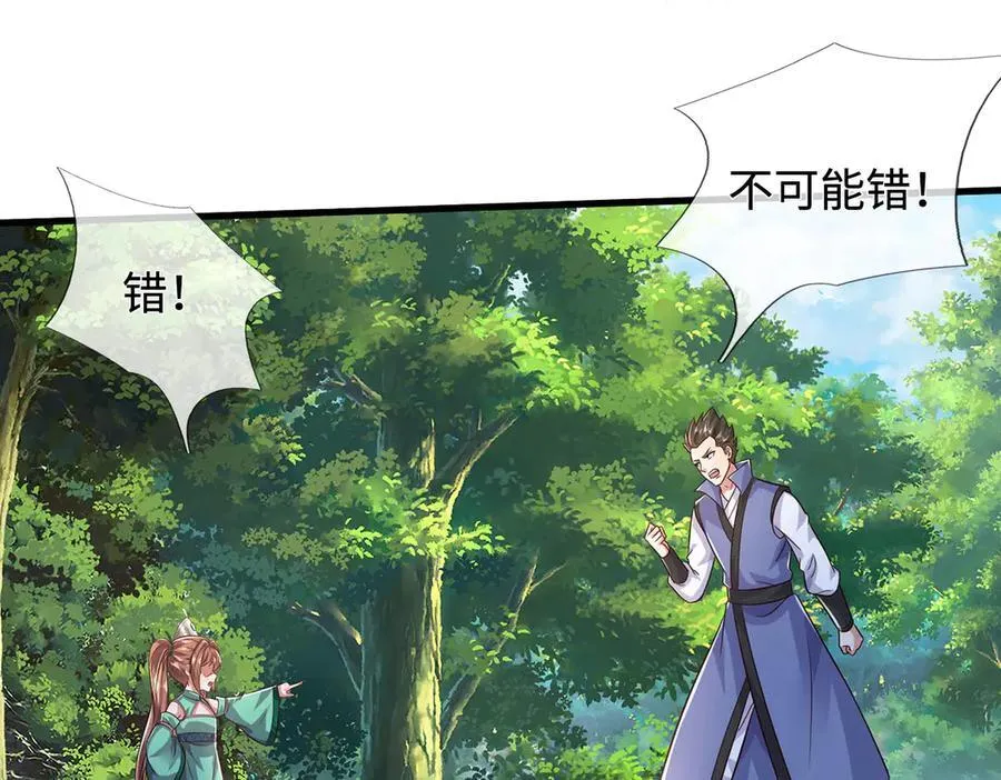 第238话 他们都是假的90