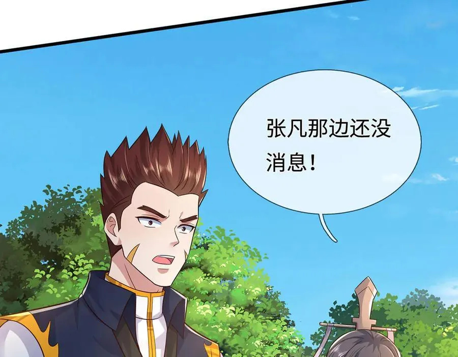 第238话 他们都是假的15