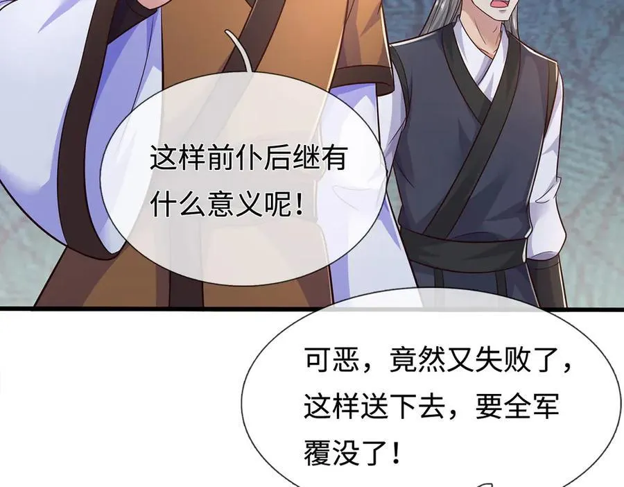 第238话 他们都是假的43