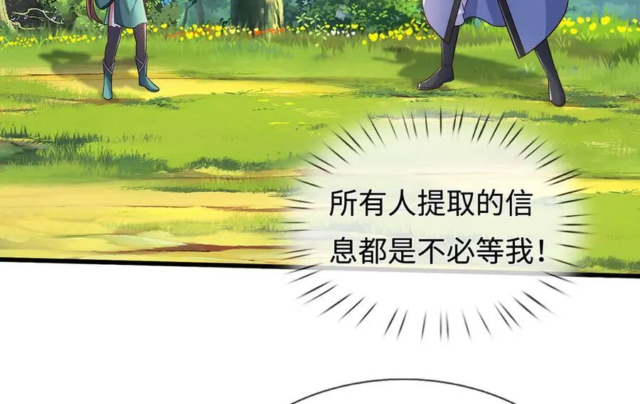 第238话 他们都是假的91