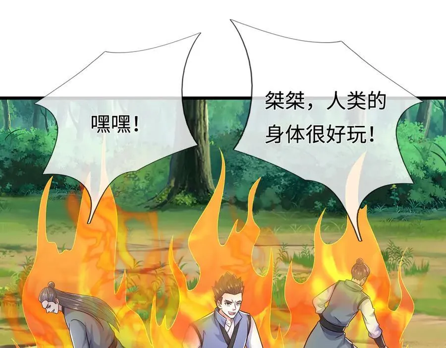 第238话 他们都是假的38