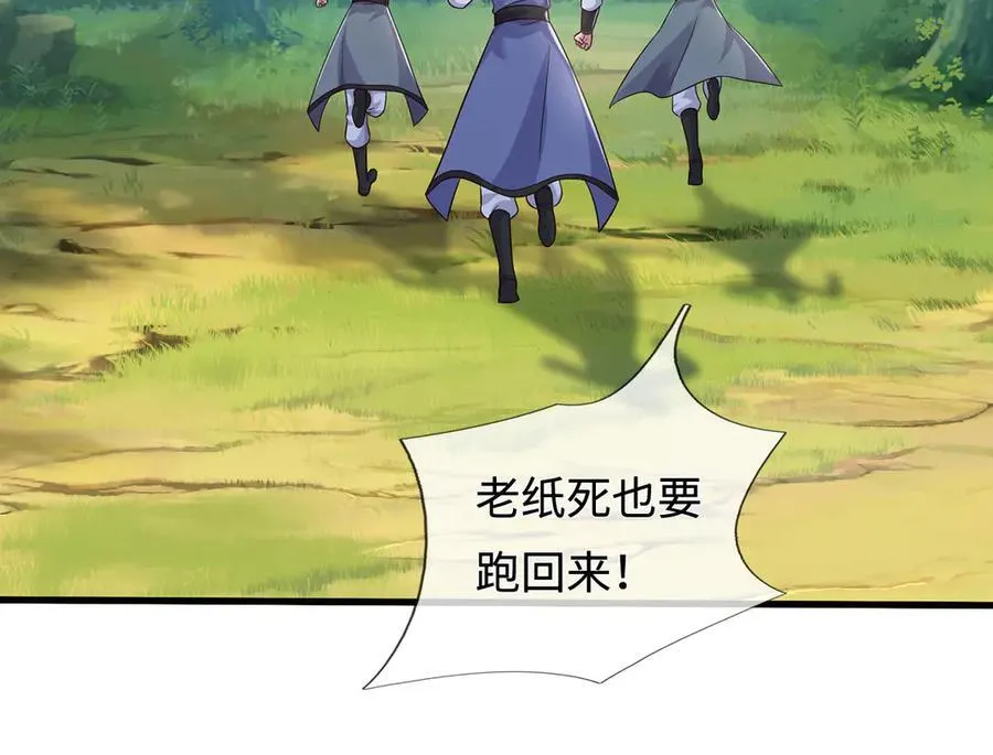 第238话 他们都是假的27