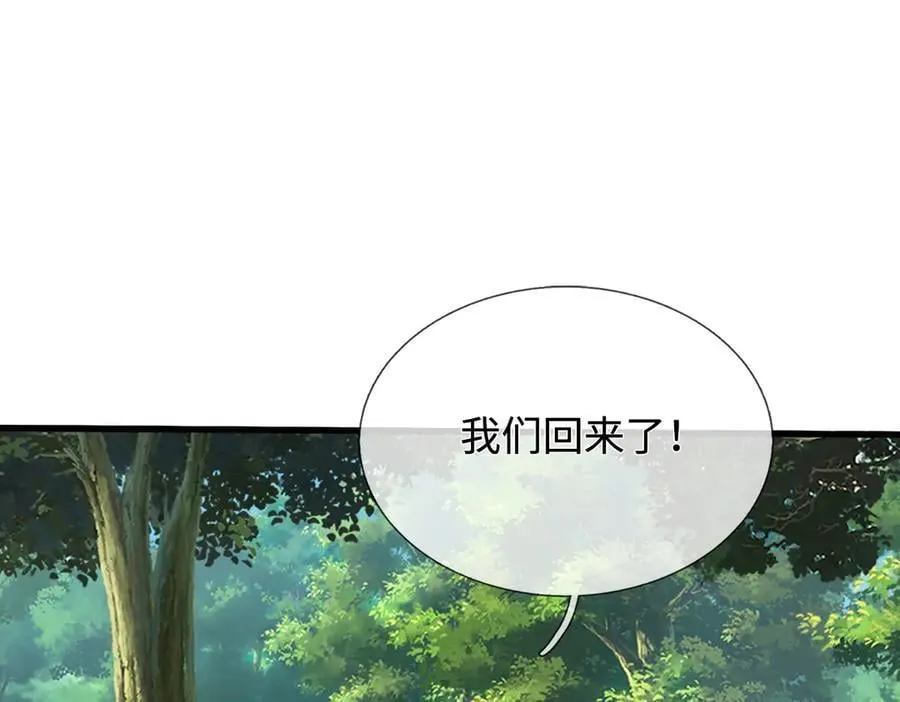 第238话 他们都是假的45