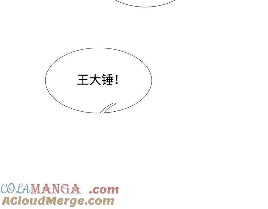 第238话 他们都是假的84