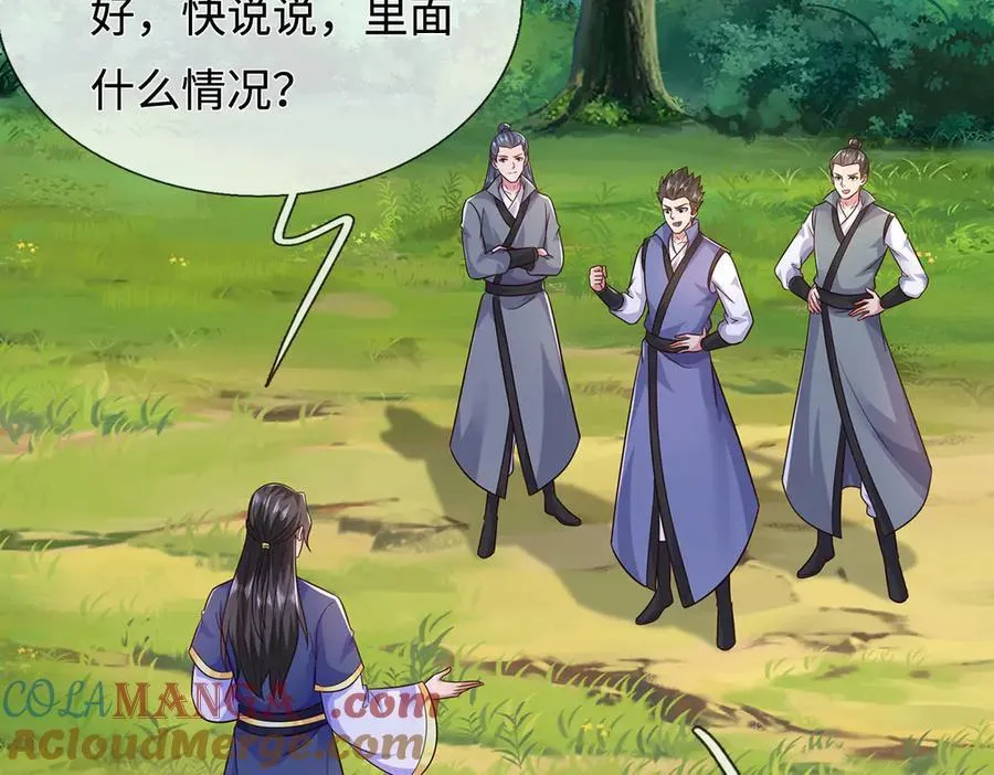 第238话 他们都是假的56