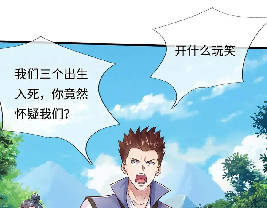 第238话 他们都是假的79