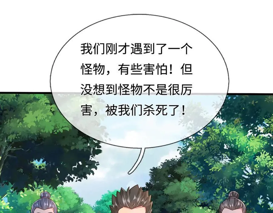 第238话 他们都是假的61
