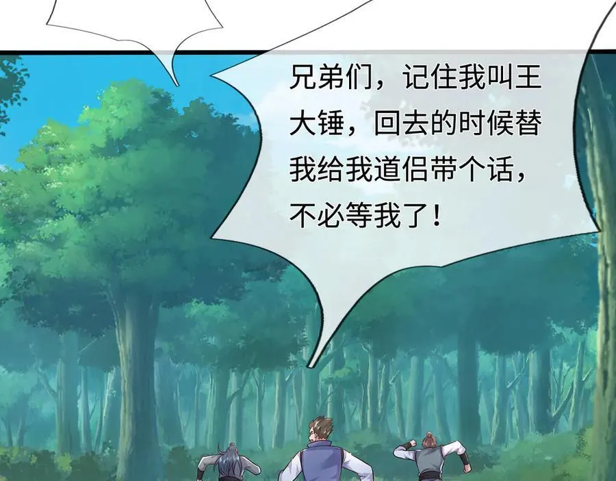 第238话 他们都是假的26