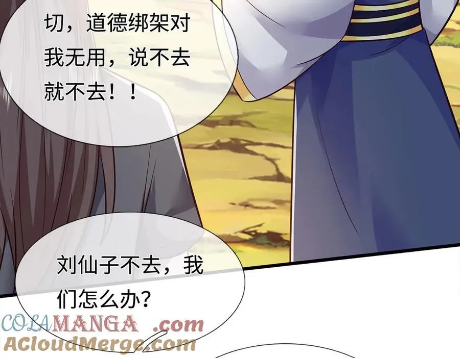 第238话 他们都是假的12
