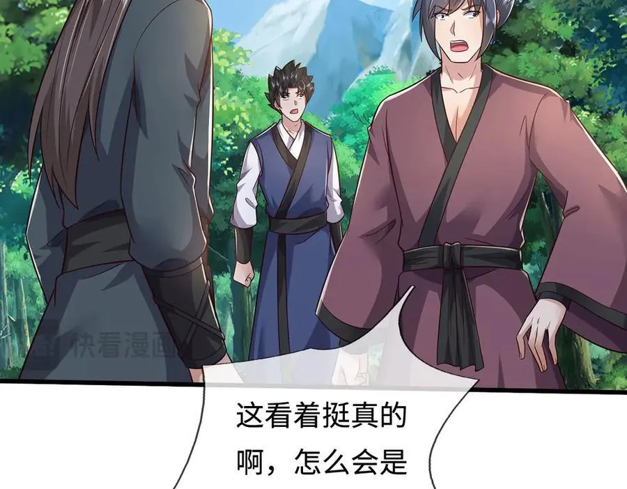 第238话 他们都是假的77