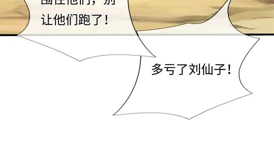 第238话 他们都是假的99