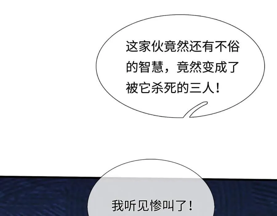 第238话 他们都是假的41