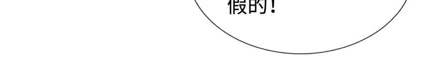 第238话 他们都是假的69