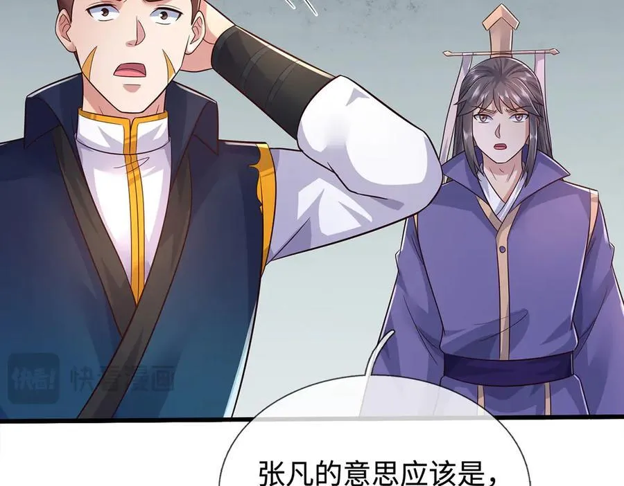 第238话 他们都是假的53