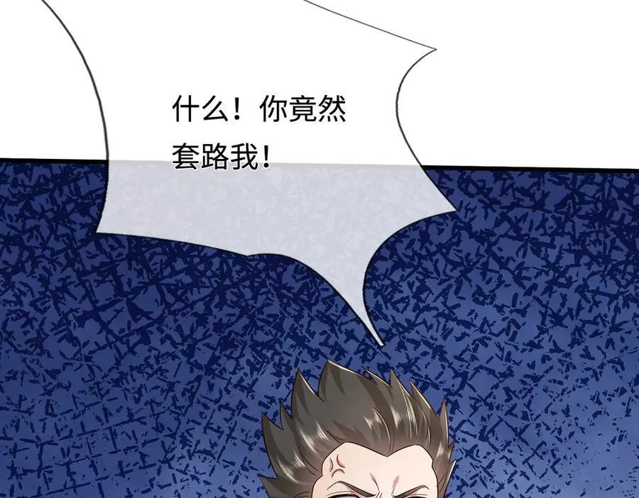 第238话 他们都是假的94