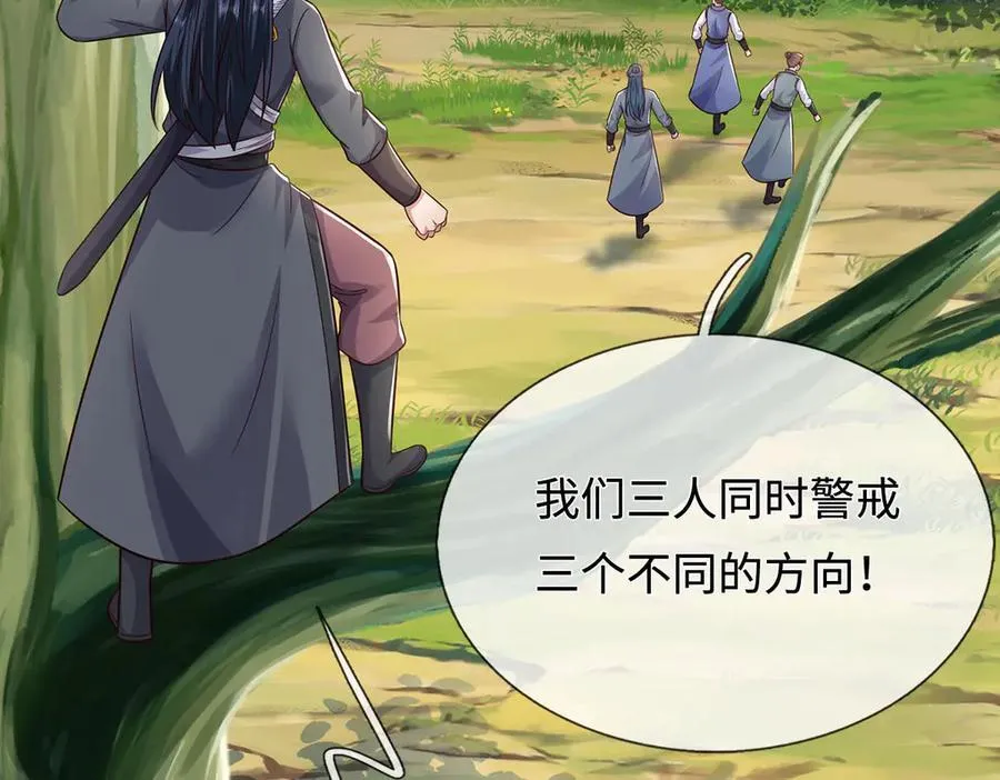 第238话 他们都是假的29