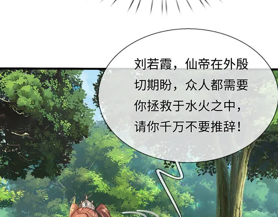 第238话 他们都是假的10