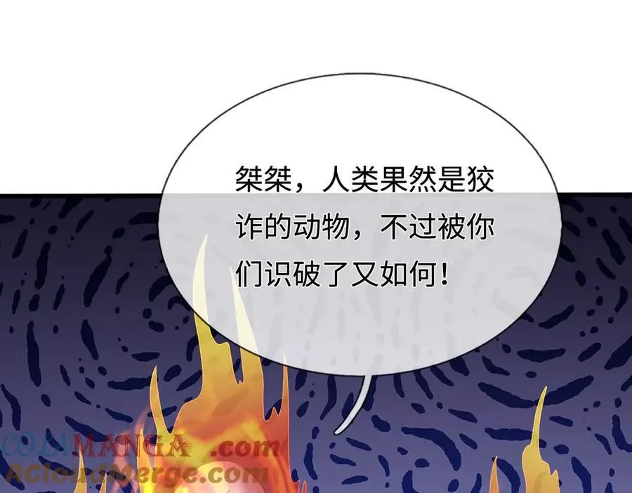 第238话 他们都是假的100