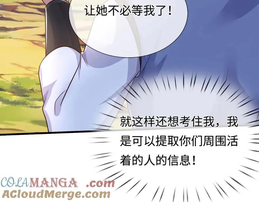 第238话 他们都是假的88