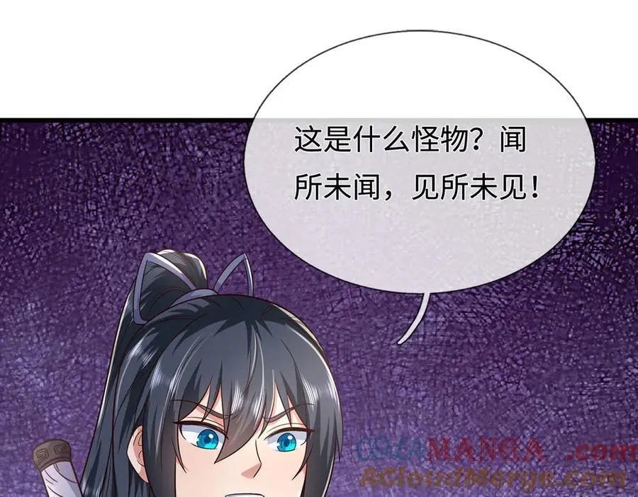 第238话 他们都是假的36